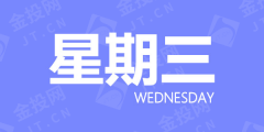 2022年8月31日早盘：现货黄金开盘172332美元 昨收价172406美元