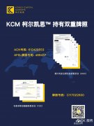 <b>KCM柯尔凯思：ECN模式</b>