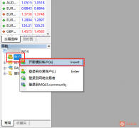 MetaTrader4(MT4)教程2：注册（