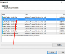 在MT4上面怎么开通新的模