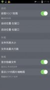 MT管理器官方版app正式版