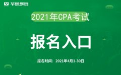 ecqs平台华图教育同步开通