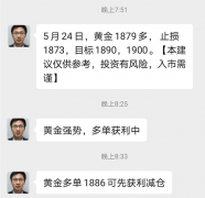 金价今天连续三次冲锋1