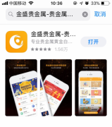 mt4交易金盛贵金属APP集开