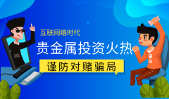 特别是互联网金融成为一