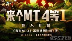 mt4交易mt4交易平台到时候