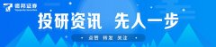 原油交易网上开户和30个申