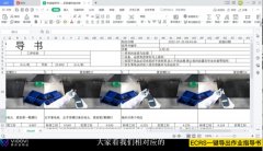 ECRS工时分析软件是专门针