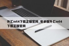 CFD以及期货市场2023年11月