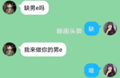 ec挖矿app尤其是这个“男