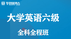 英语四六级考试报名入口