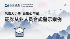 某地证监局决定对Z某采取