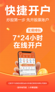 东方财富APP电脑版是多功