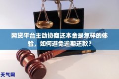 对于借款人和网贷平台来