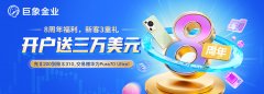 黄金开户收费吗【巨象金