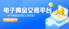 不断提升用户的投资体验