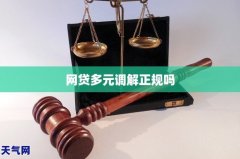 其相比传统司法途径具有