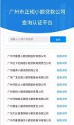 如P2P网贷、网络借贷等F