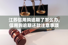 谨慎选择信用购平台：选