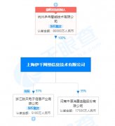 蓝鲸财经曾报道伊千网络