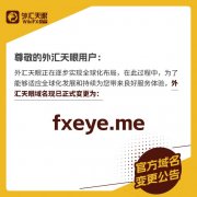 e交易网官方网站请广大汇