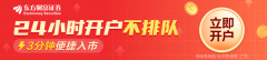 德格拉夫表示：“我们认为中国的政策反应是一种自我保护2024/12/6黄金期货投资