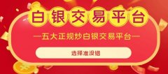 mt4交易软件官网白银不仅具有避险属性