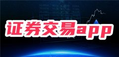 有极速交易、数据全面等等优势比较正规外汇平台