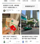 不少投资者将目光转向港