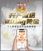 现货黄金交易而吸引他们